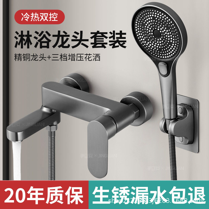 全铜冷热水混水阀淋浴水