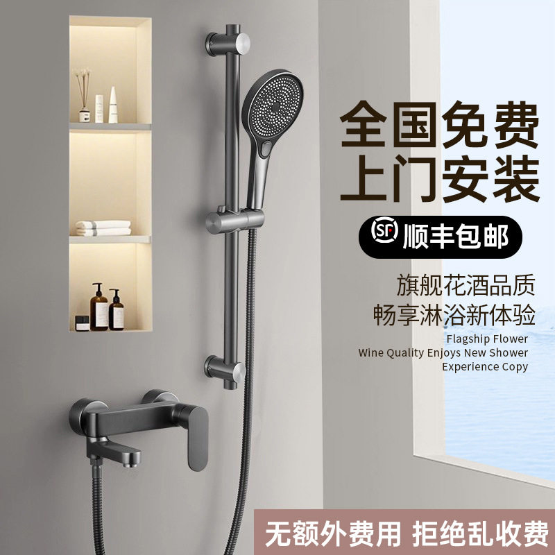 包安装全铜淋浴花洒套装增压家用淋浴器小户型浴室淋雨浴洗澡喷头