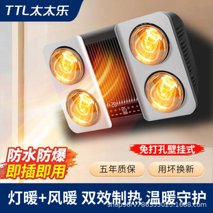 灯暖风暖照明一体壁挂式浴霸浴室卫生间免打孔灯泡取暖器