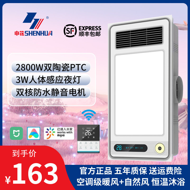 双核感应灯风暖浴霸集成吊顶灯排气扇五合一体浴室卫生间暖风机