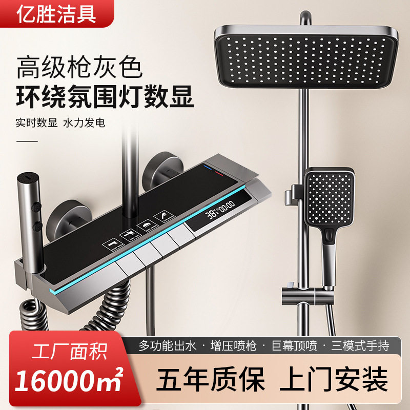 淋浴花洒套装家用全铜恒温数显混水阀卫浴浴室花洒全套一整套