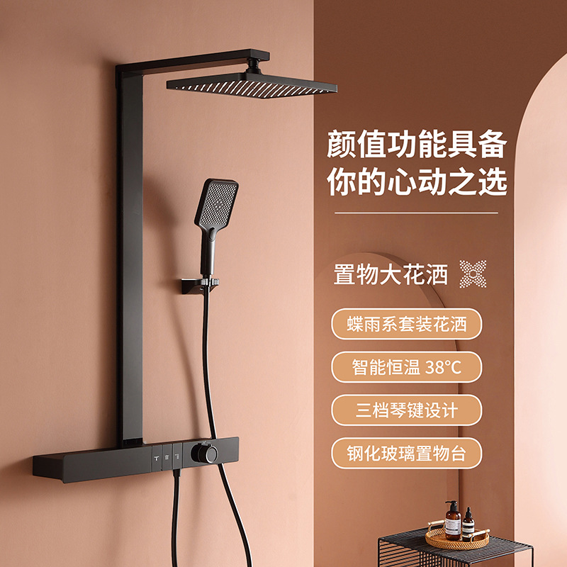 枪灰按键恒温花洒浴室加