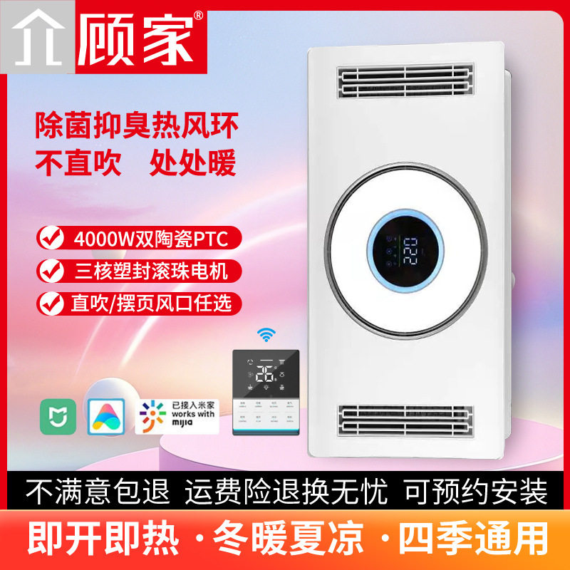 集成吊顶风暖浴霸嵌入式双摆页取暖照明排气扇一体卫生间暖风机
