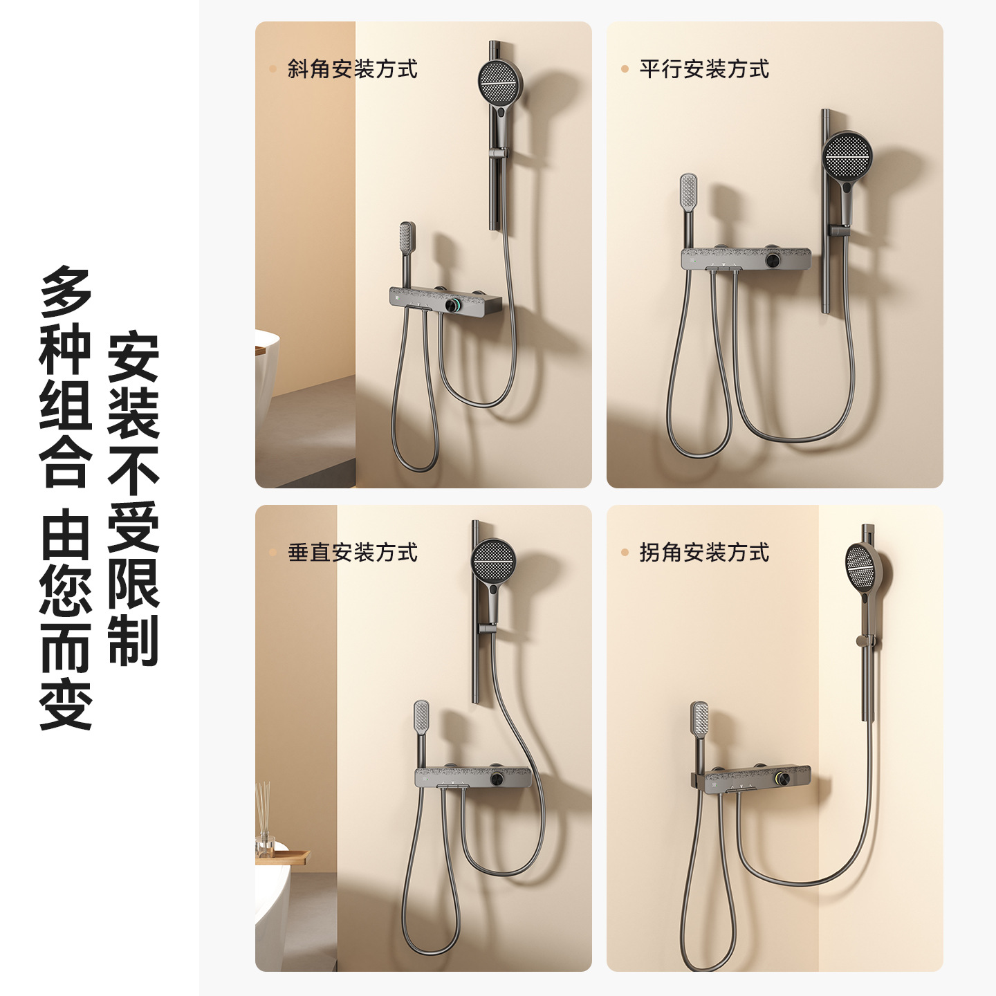 逐一新款分体花洒多模式