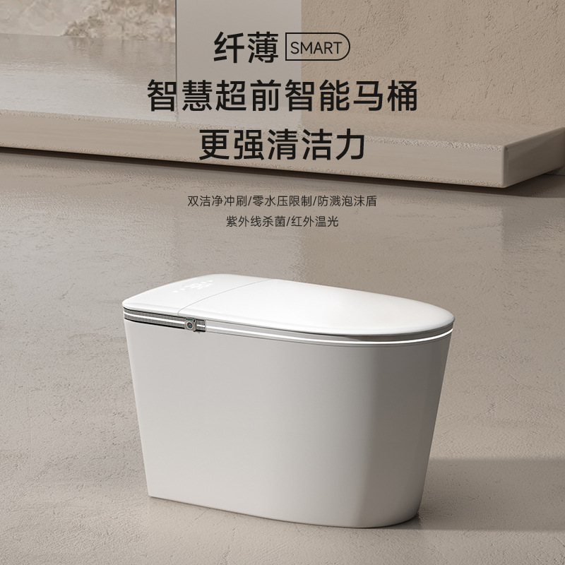 智能马桶坐便器全自动一