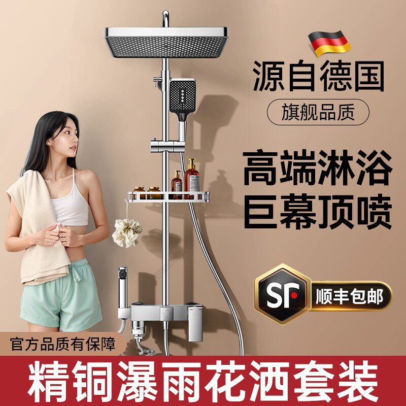精铜淋浴花洒套装家用卫