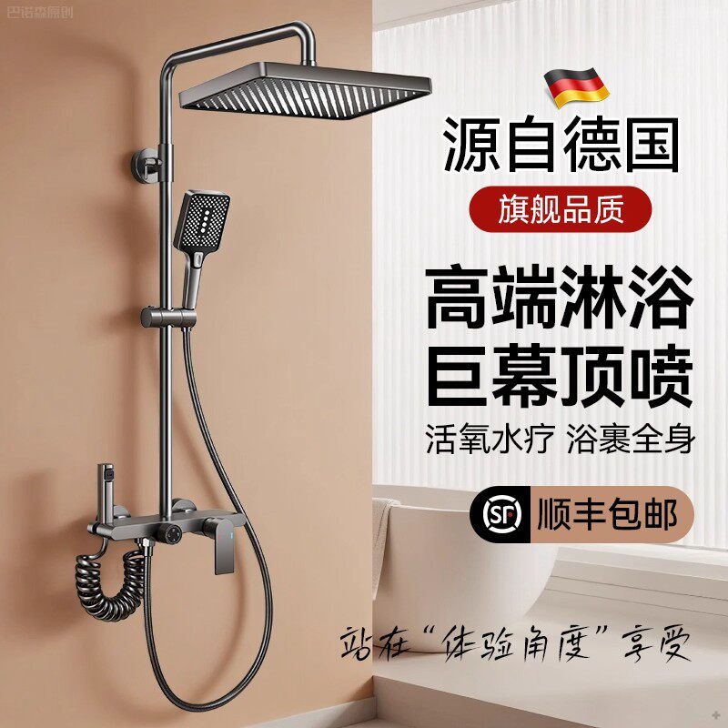 高端卫浴淋浴花洒套装家