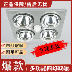 传统浴霸灯暖排气扇照明一体取暖浴室老式四灯集成吊顶卫生间灯泡