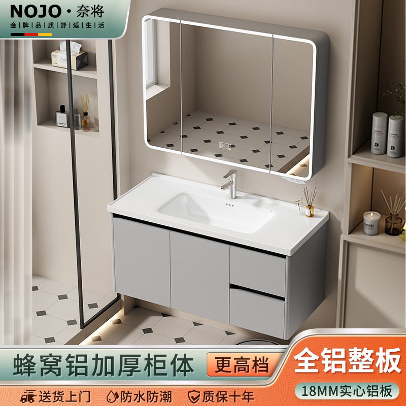 蜂窝太空铝圆弧浴室柜组