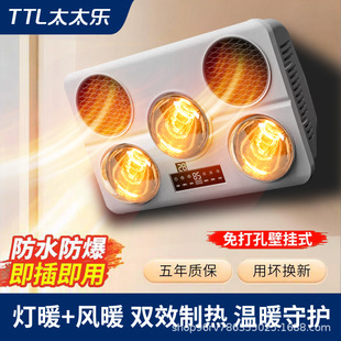 灯暖风暖照明一体壁挂式浴霸浴室卫生间免打孔灯泡取暖器