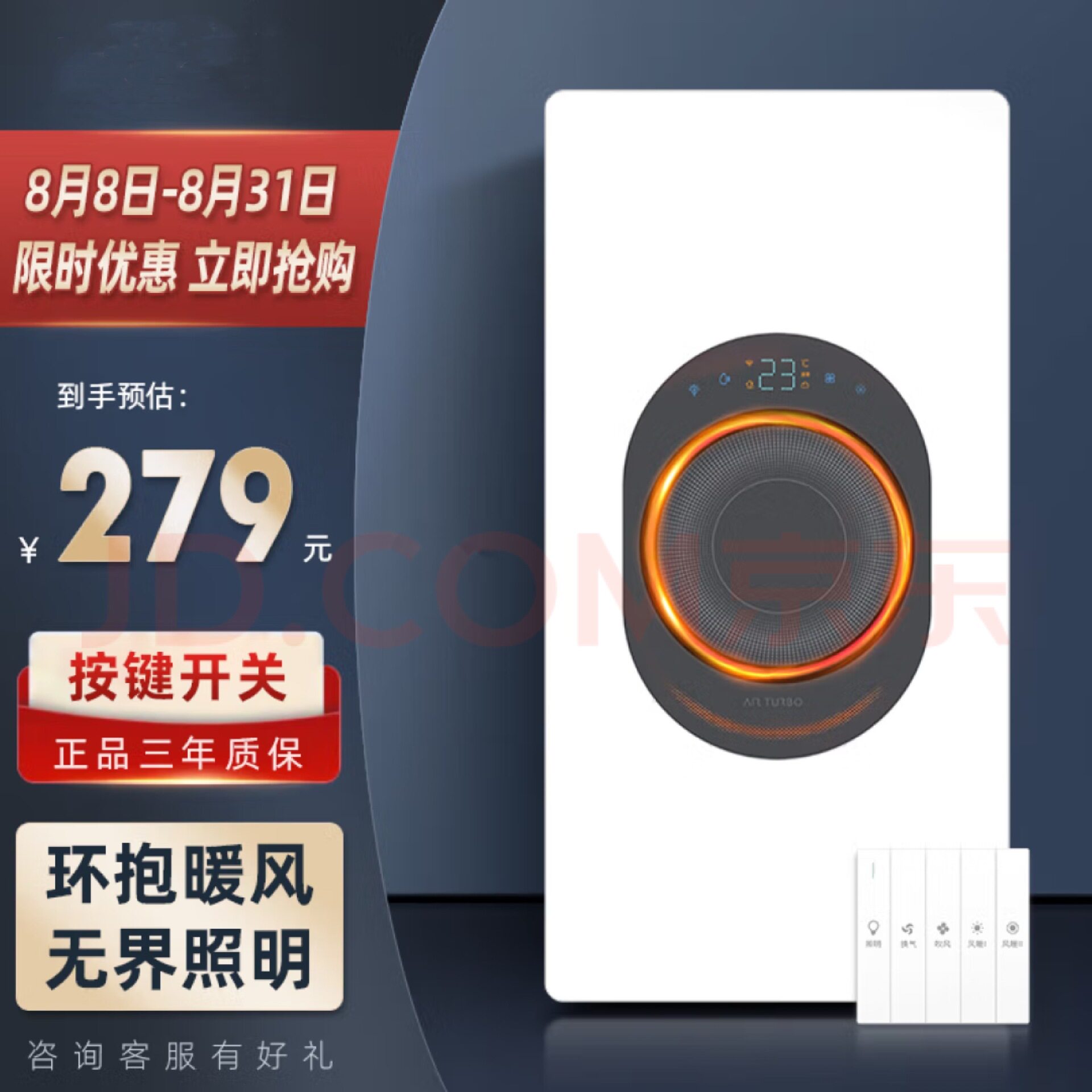 无界环绕风暖浴霸灯卫生间取暖集成吊顶排气扇照明一体浴室暖风机