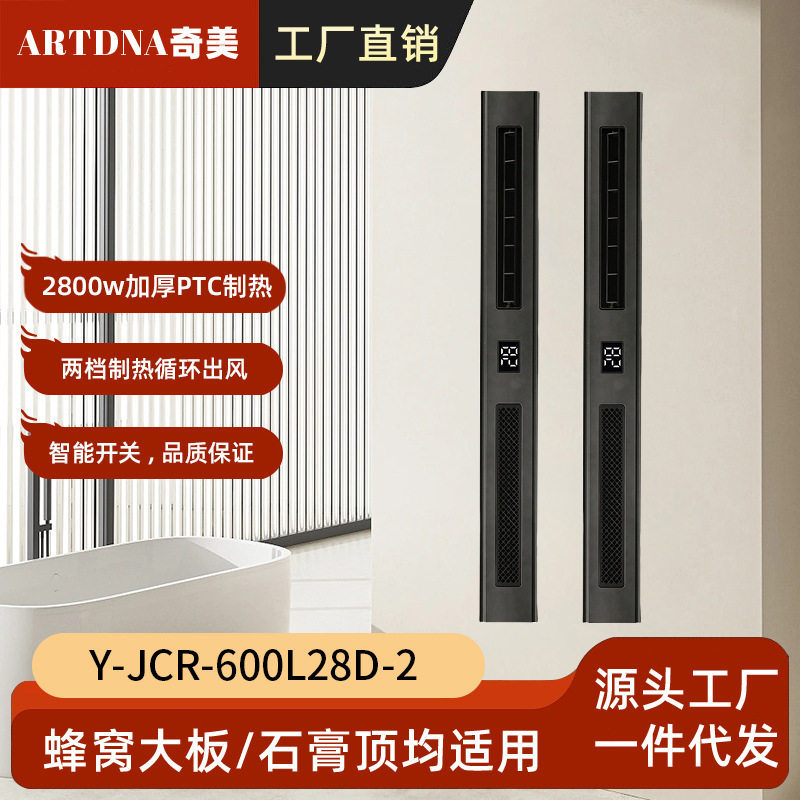 暖风机石膏线型摆叶+格栅