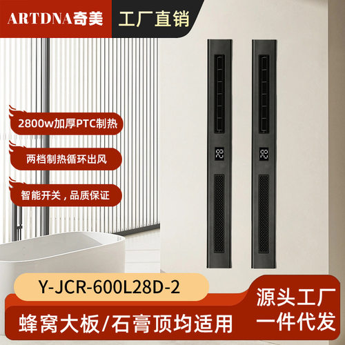 暖风机石膏线型摆叶+格栅