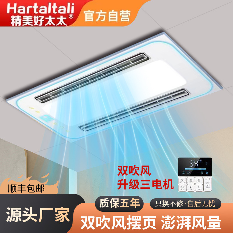 厨房凉霸嵌入式吹风机照