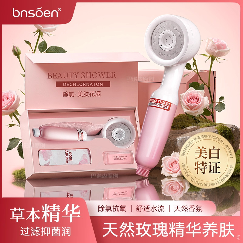 香氛过滤增压花洒喷头淋