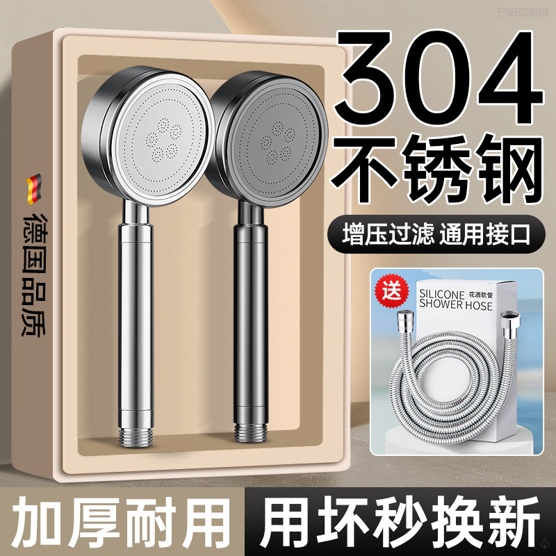 定制304不锈钢超强增压花