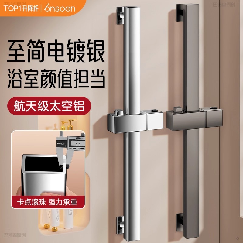 免打孔花洒支架升降杆通