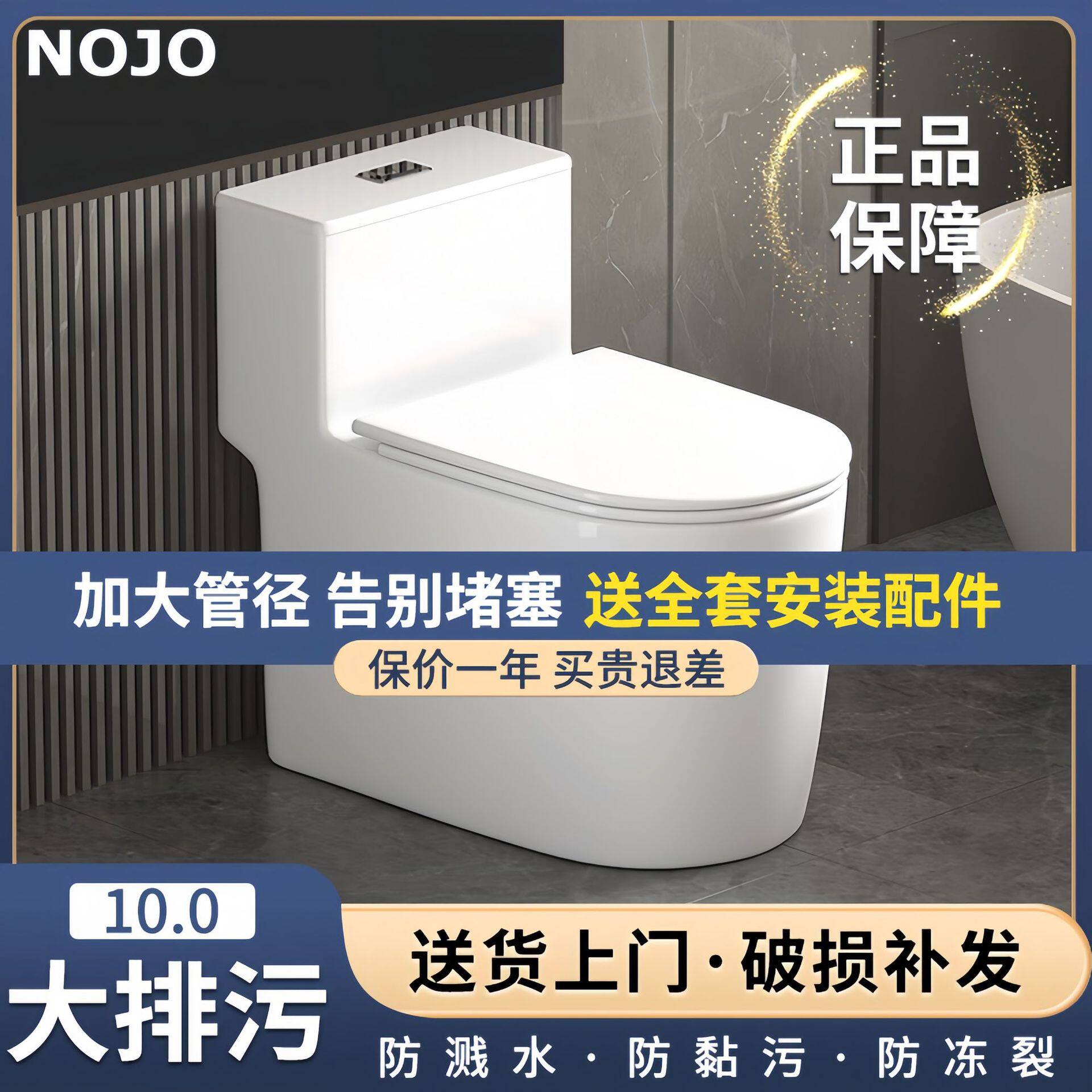 家用马桶坐便器陶瓷抽水