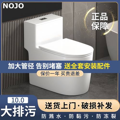 家用马桶坐便器陶瓷抽水