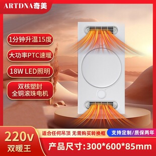 220V双风暖无线浴霸集成吊顶吹风换气圆灯LED照明暖风一体大功率