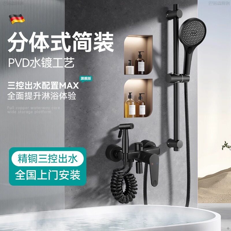 精铜淋浴花洒套装家用浴室小户型卫浴淋雨浴洗澡增压喷头淋浴器