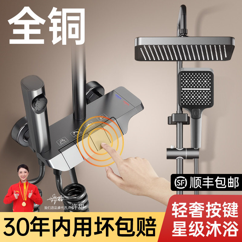 全铜明装冷热混水阀家用淋浴花洒套装洗澡水龙头花洒头淋浴器一体