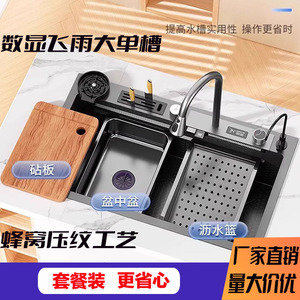 琴键数显配套不锈钢水槽