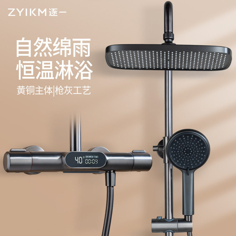 逐一卫浴枪灰色智能恒温