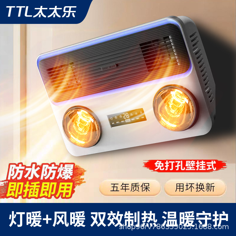 浴霸壁挂式免打孔浴室卫