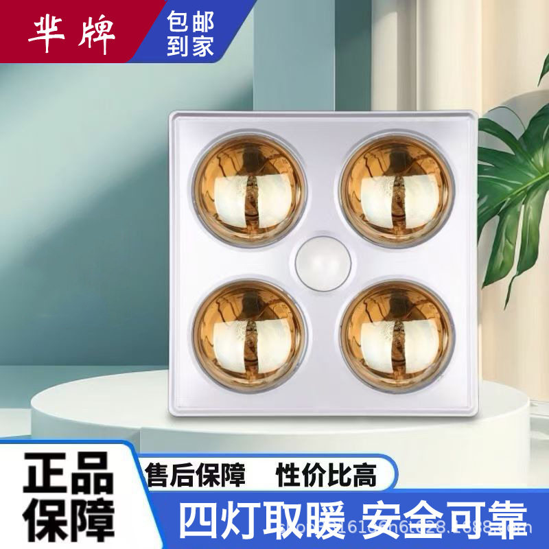 浴霸灯暖照明一体嵌入式卫生间壁挂取暖器洗澡间集成吊顶沐浴