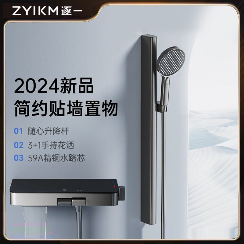 新款奶油色枪灰简易淋浴