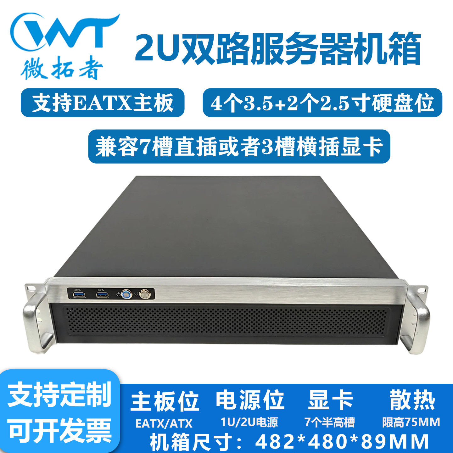 2u机箱480深铝面板atx主板冗余双电源横插全高卡机架式服务器主机