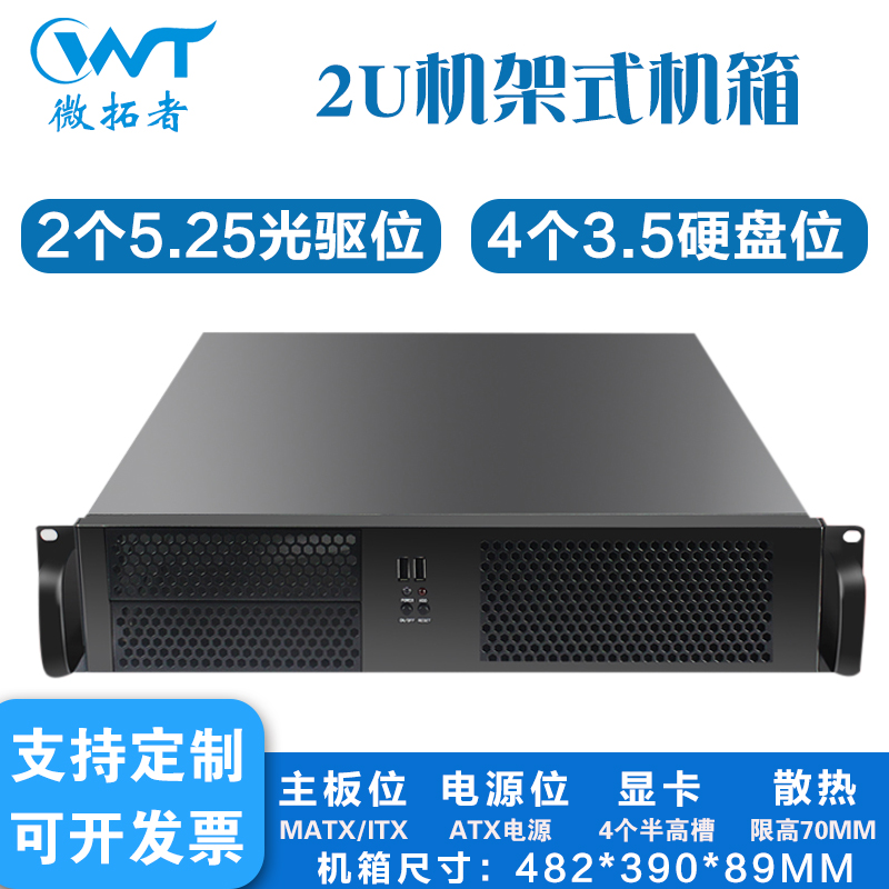 2U工控机箱多光驱硬盘位服务器