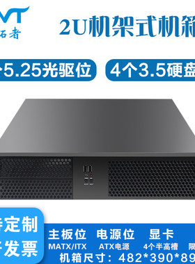 2U工控机箱多光驱硬盘位服务器