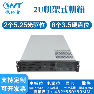 2U多盘位工控机标准机架式带光驱EATX企业监控数据存储服务器机箱