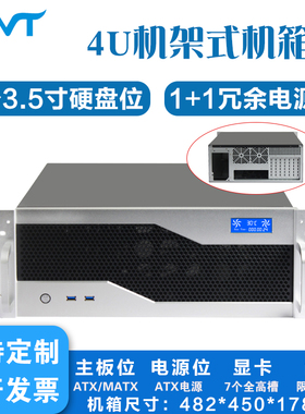 4u工控机箱冗余电源ATX大母板温控屏450深USB3.0机架式工业服务器