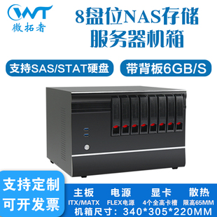 8盘位NAS机箱八盘热插拔家庭私有云网盘文件存储黑群晖网络服务器