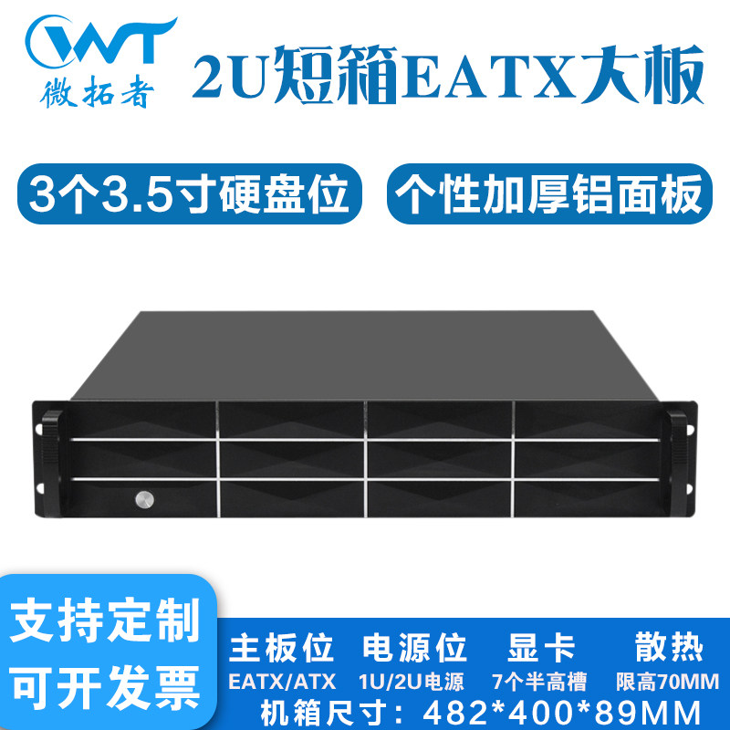 2U400深超短服务器双路主板机箱