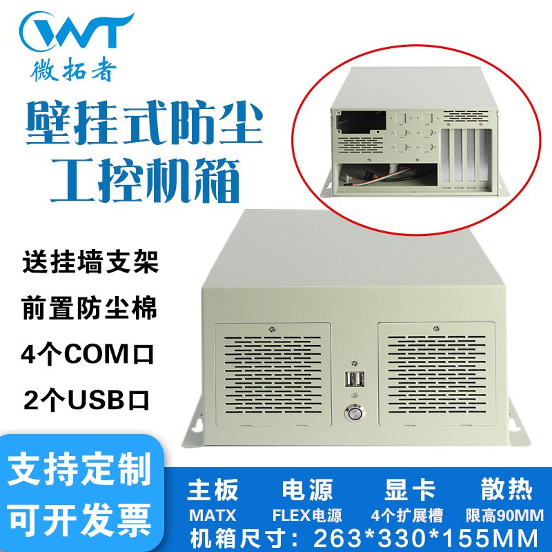 壁挂式小机箱多串口服务器