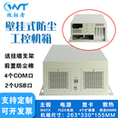 挂墙桌面壁挂式 工控小机箱matx多串口CNC数控终端设备电脑服务器