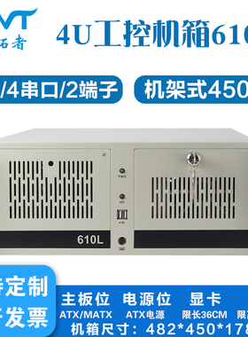 4U450深机架式研华工控机PCI-610L工业计算机工作站atx服务器机箱