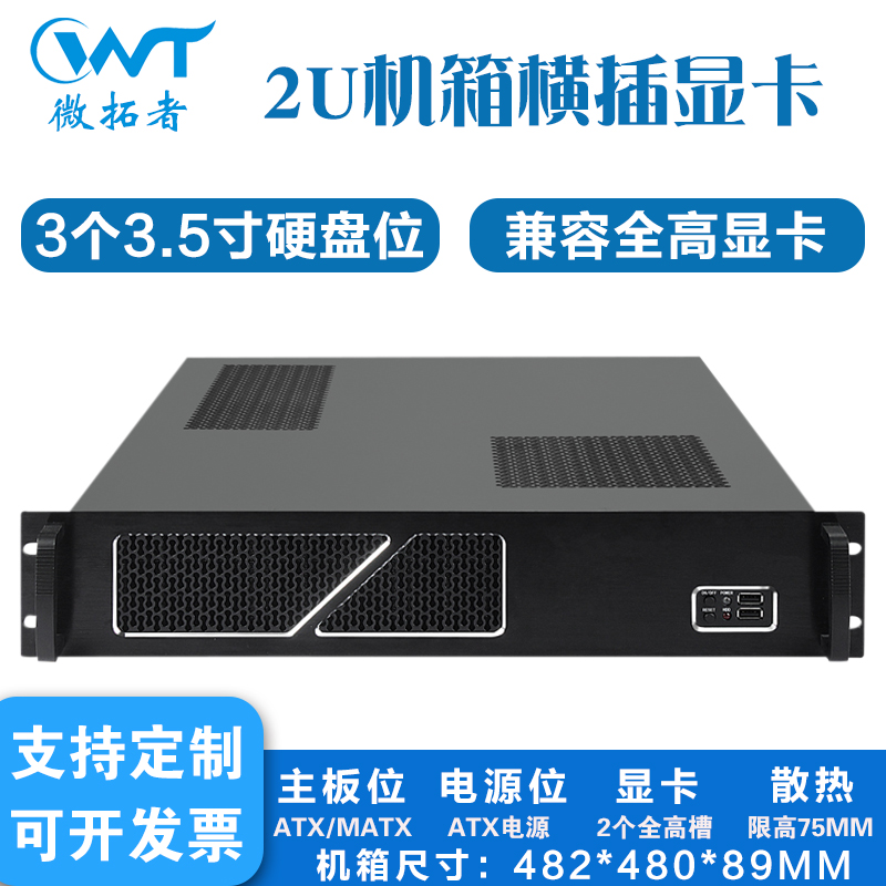 2u标准机架式工控机箱铝合金全高卡ATX主板卧式电脑高散热服务器