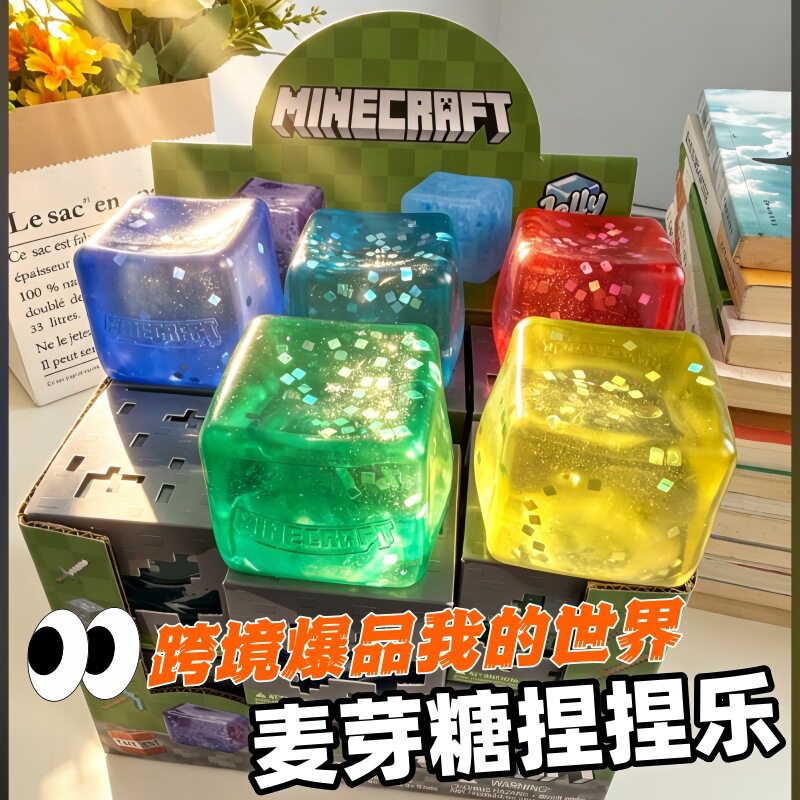 新款MINECRAFT同款我的世界冰块麦芽糖捏捏乐创意慢回弹解压玩具