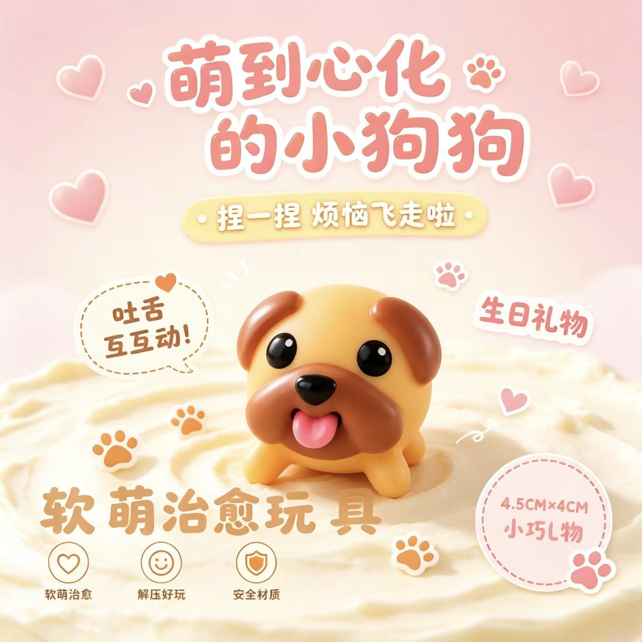 麻吉小狗吐舌头可爱搪胶小狗免可爱造型发泄解压玩具创意整蛊玩具