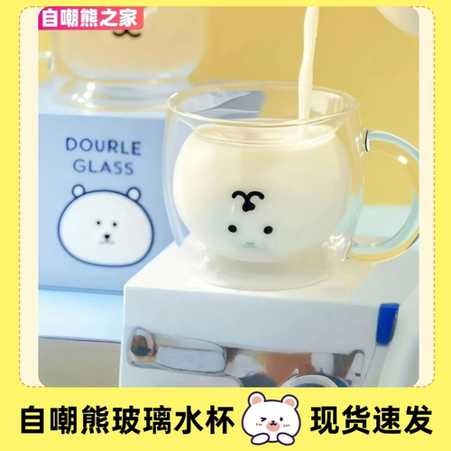 自嘲熊杯子网红小熊卡通双层耐热情侣玻璃杯牛奶杯生日礼物女朋友