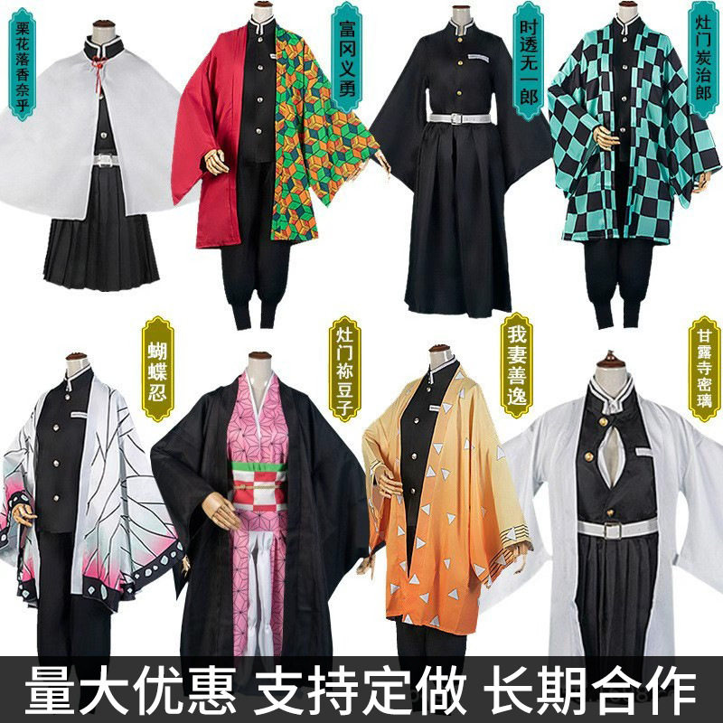 鬼灭之刃cos衣服装儿童外套图片