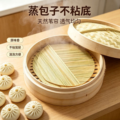 天然高粱杆单层圆形蒸笼蒸锅垫蒸