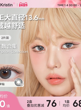 【缺度数】HapaKristin美瞳大直径月抛糖果碎钻蓝灰色隐形眼镜