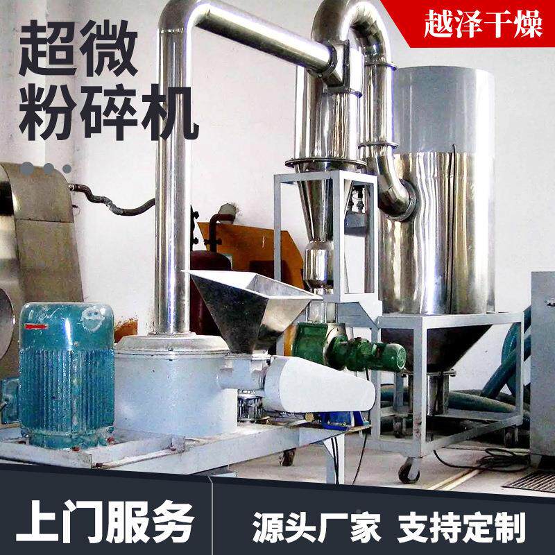 化工原料不微锈钢磨设备166坚果壳物超粉粉碎机水冷超细碎机粉打