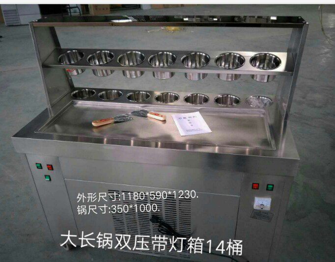 炒酸奶机大长锅商用炒冰机大产量炒奶机器冰淇淋卷泰国冰激凌设备